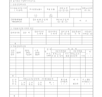 중소기업투자준비금조정명세서 중소기업투자준비금조정명세서